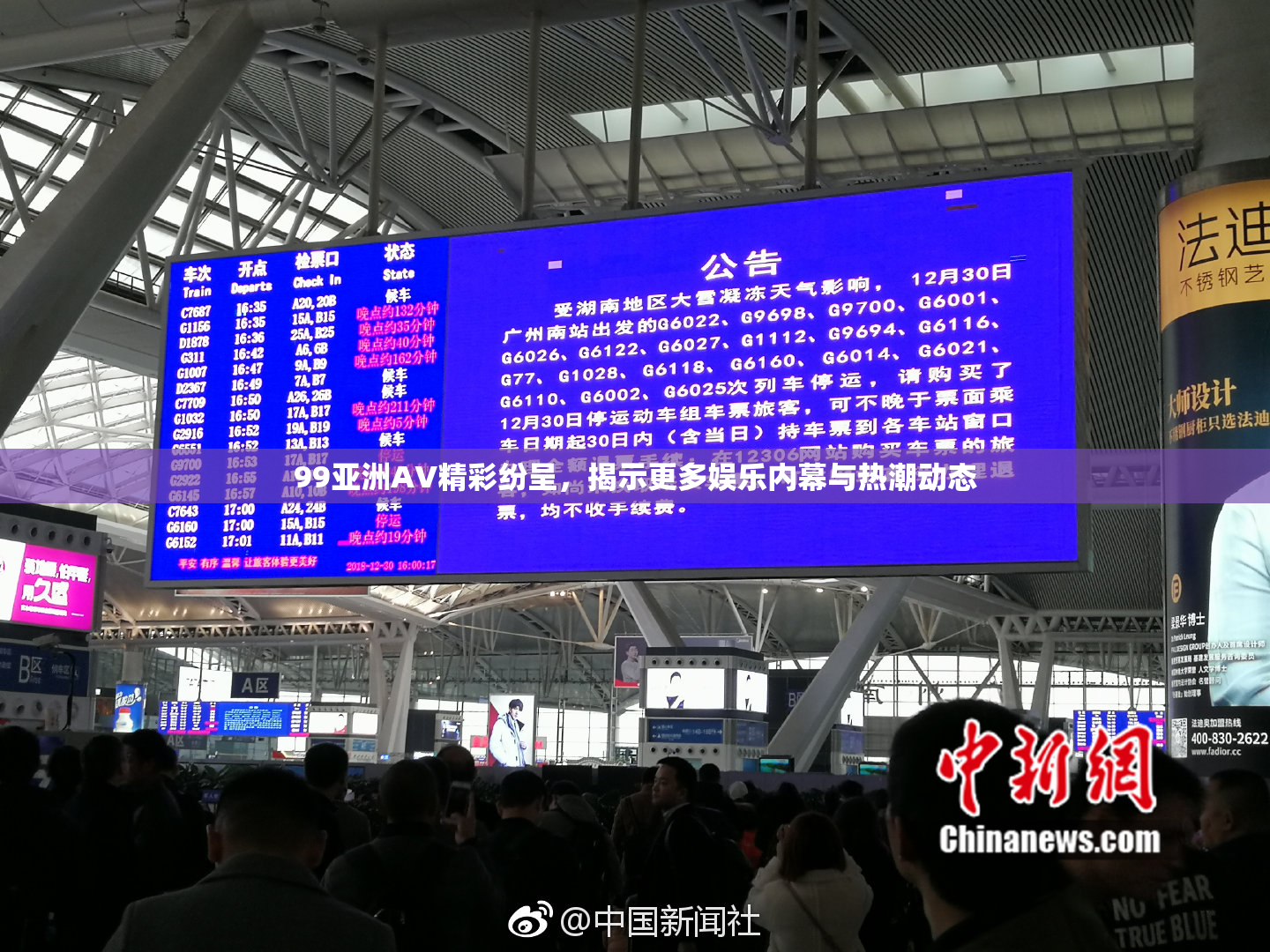 99亚洲AV精彩纷呈，揭示更多娱乐内幕与热潮动态