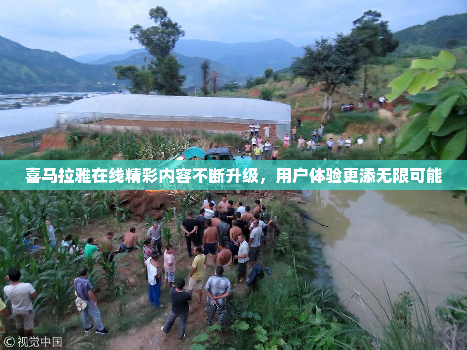 喜马拉雅在线精彩内容不断升级，用户体验更添无限可能