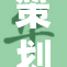 策划上市的无码H肉动漫引发热议与关注