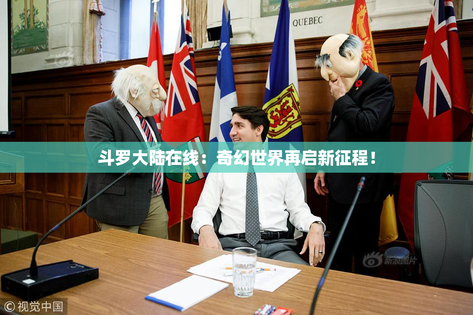 斗罗大陆在线：奇幻世界再启新征程！