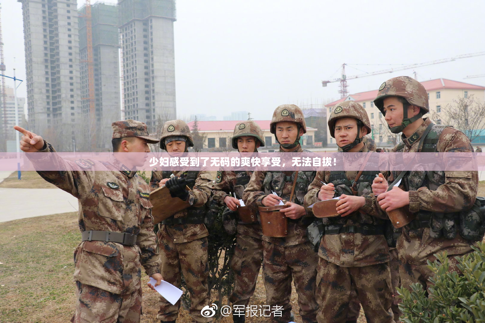 少妇感受到了无码的爽快享受，无法自拔！