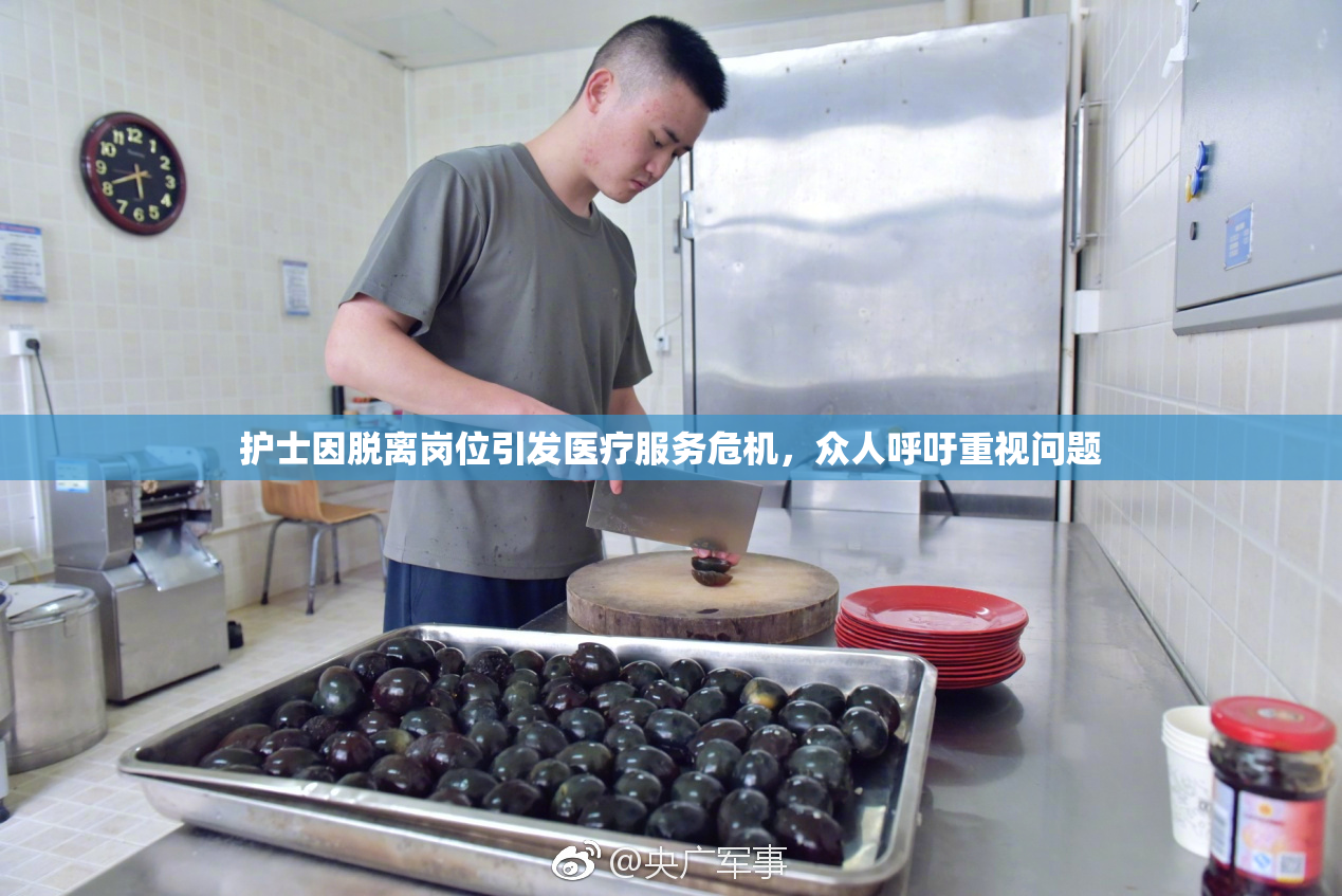 护士因脱离岗位引发医疗服务危机，众人呼吁重视问题