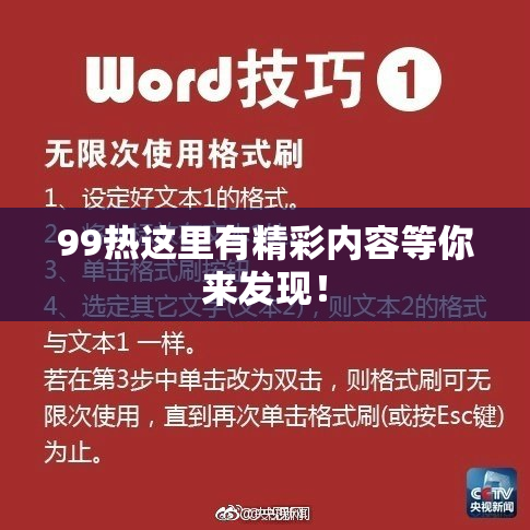 99热这里有精彩内容等你来发现！