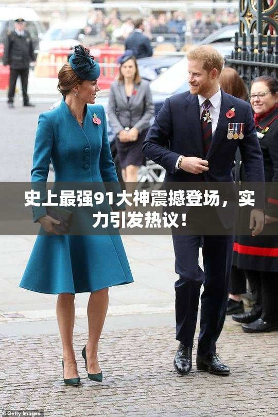 史上最强91大神震撼登场，实力引发热议！