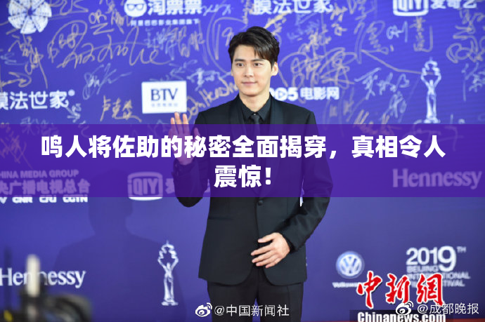 鸣人将佐助的秘密全面揭穿，真相令人震惊！