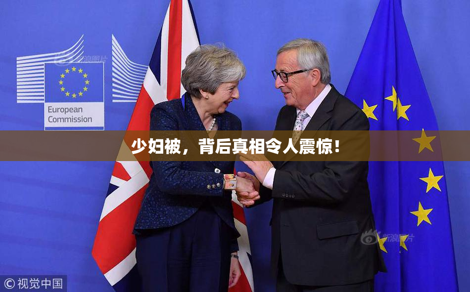 少妇被，背后真相令人震惊！