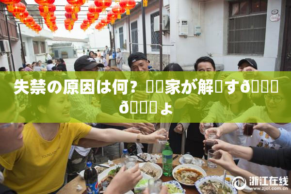 失禁の原因は何？専門家が解説す🌃🎆ょ