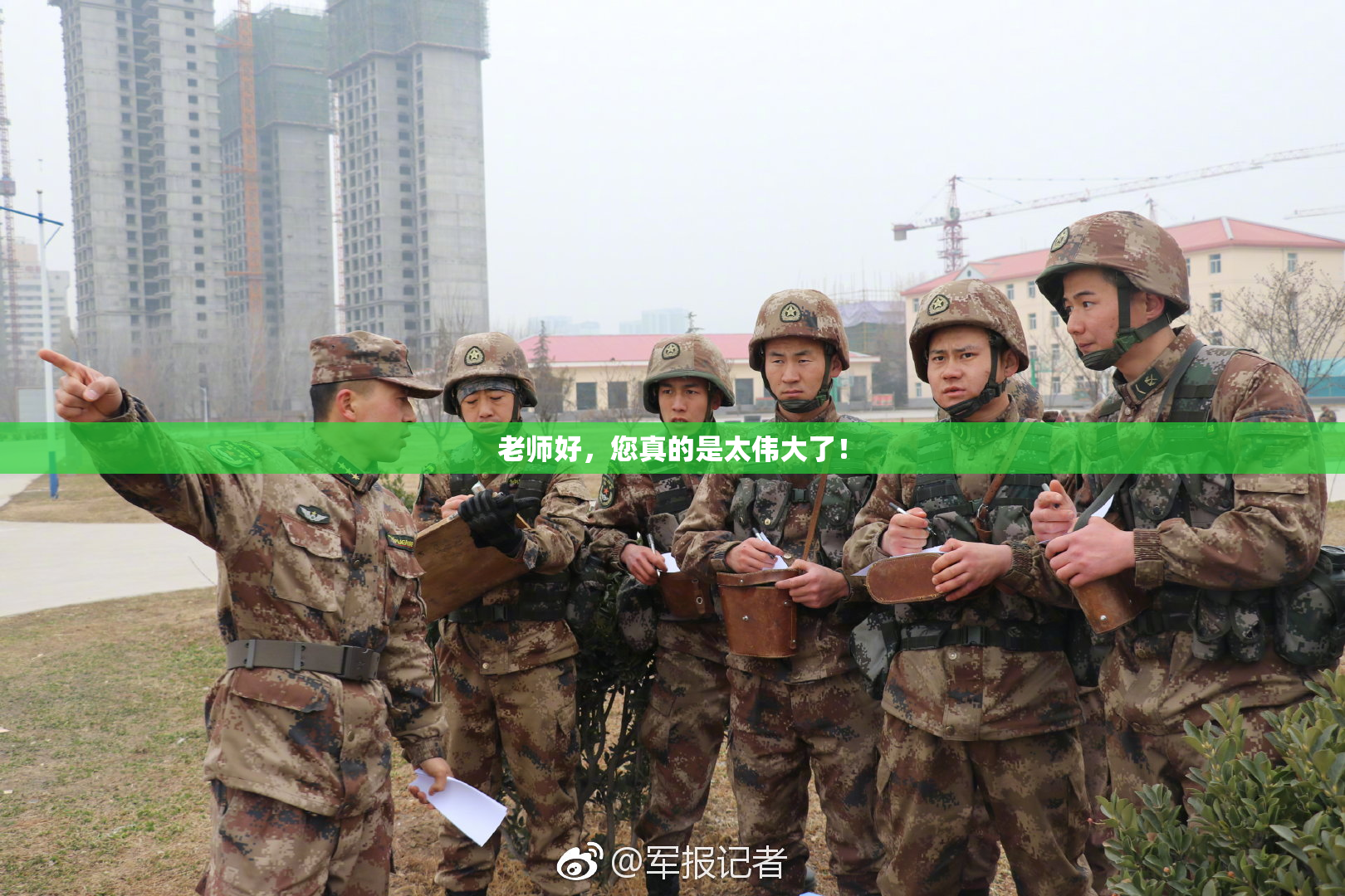 老师好，您真的是太伟大了！