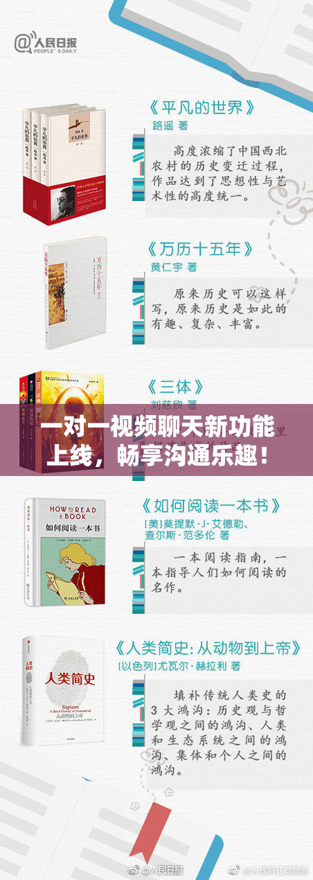 一对一视频聊天新功能上线，畅享沟通乐趣！