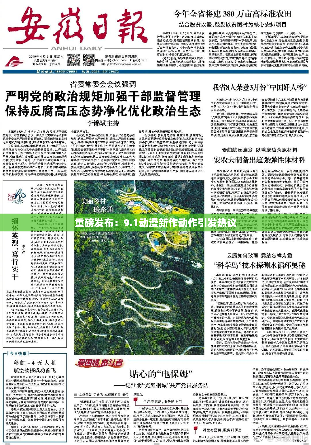 重磅发布：9.1动漫新作动作引发热议