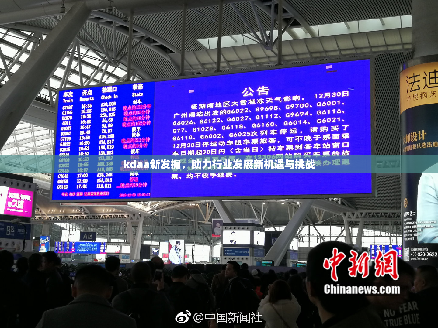 kdaa新发掘，助力行业发展新机遇与挑战