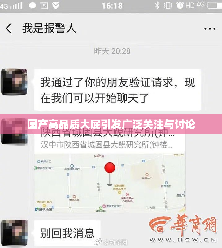 国产高品质大屁引发广泛关注与讨论