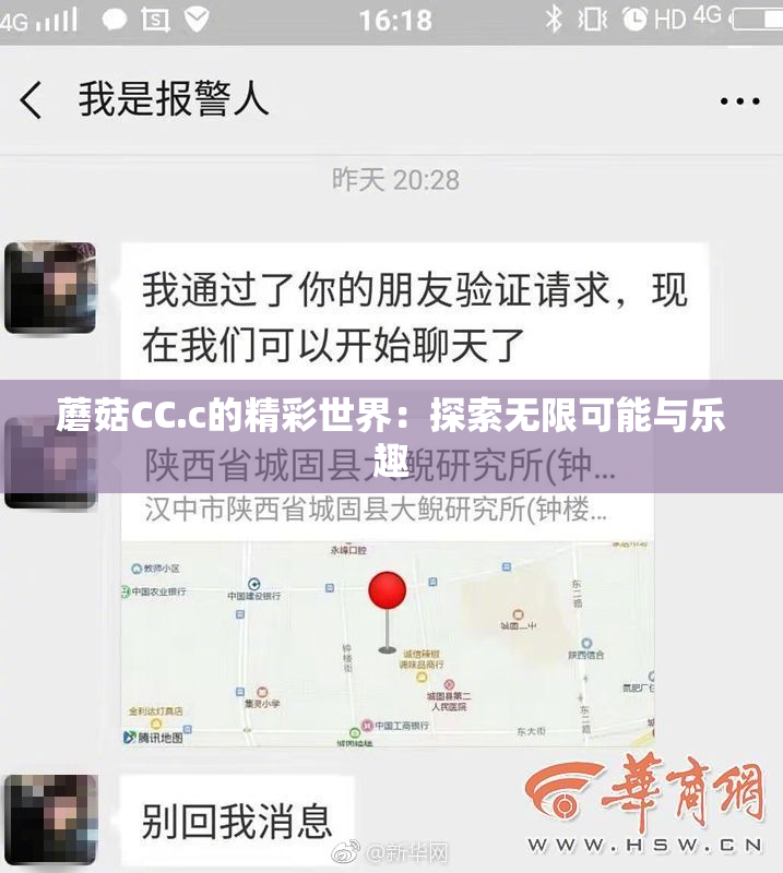 蘑菇CC.c的精彩世界：探索无限可能与乐趣