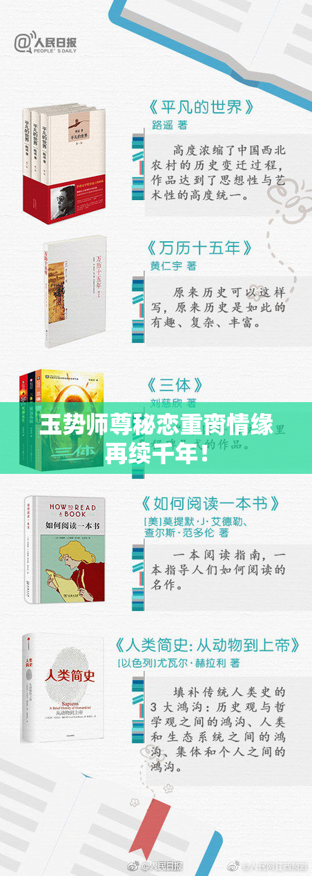 玉势师尊秘恋重脔情缘再续千年！