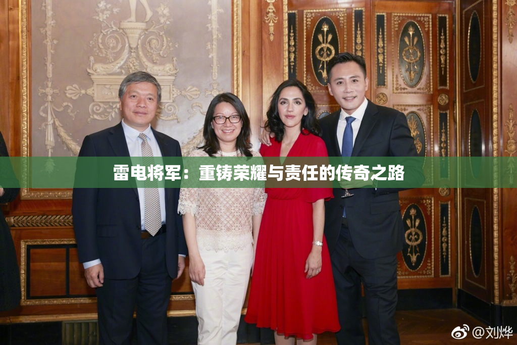 雷电将军：重铸荣耀与责任的传奇之路