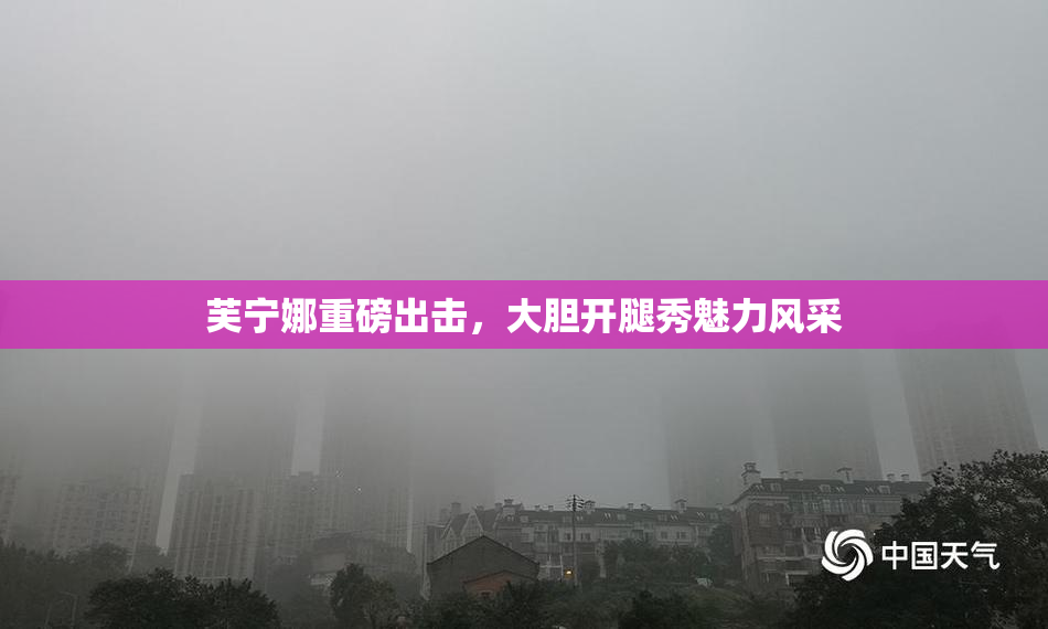 芙宁娜重磅出击，大胆开腿秀魅力风采