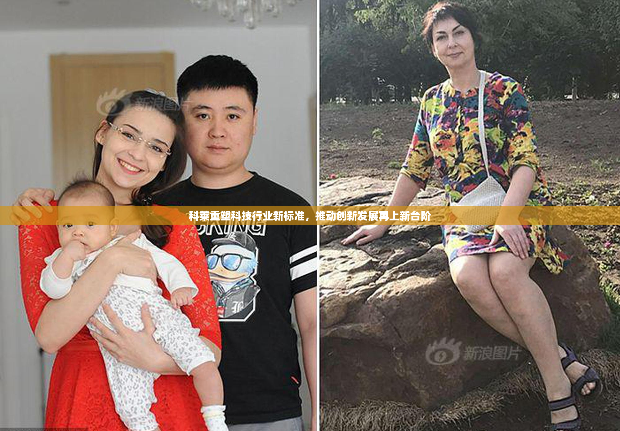 科莱重塑科技行业新标准，推动创新发展再上新台阶