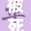 被死对手调教后的意外成长与逆袭之路