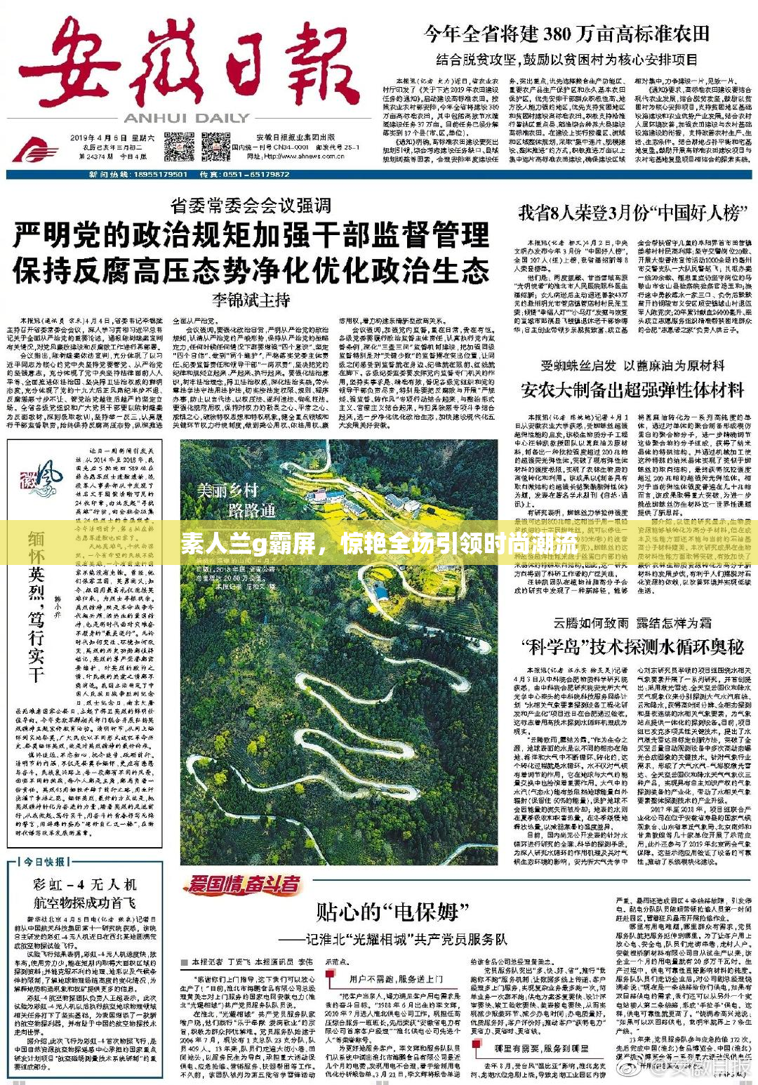 素人兰g霸屏，惊艳全场引领时尚潮流