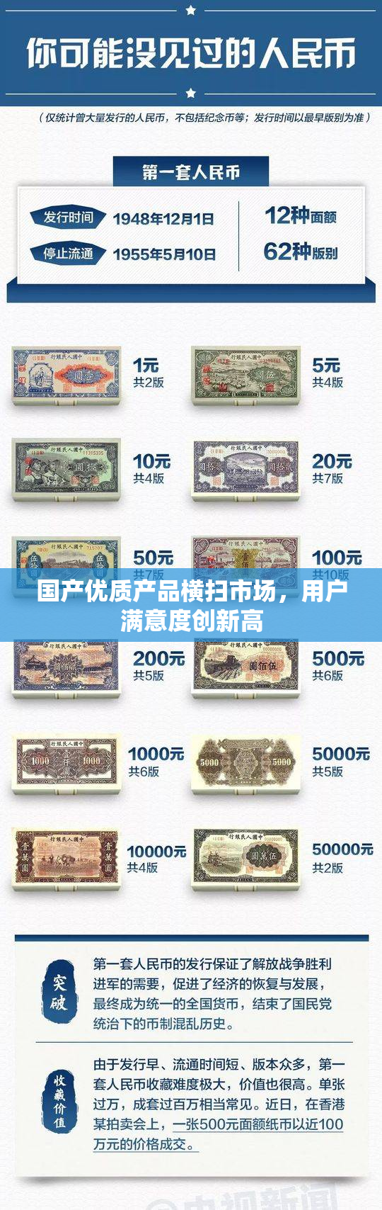 国产优质产品横扫市场，用户满意度创新高