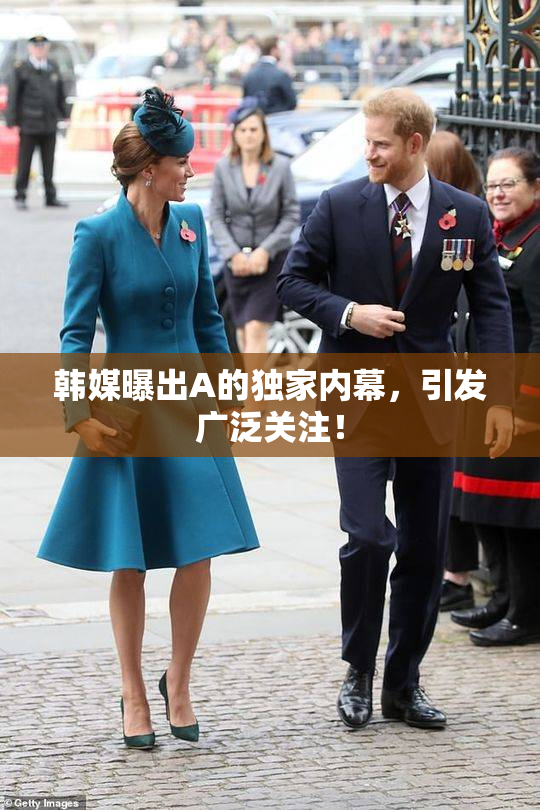 韩媒曝出A的独家内幕，引发广泛关注！