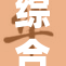 综合性分析：众多因素如何塑造伊人品牌发展？