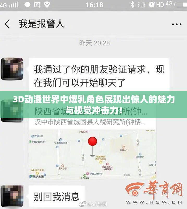3D动漫世界中爆乳角色展现出惊人的魅力与视觉冲击力！