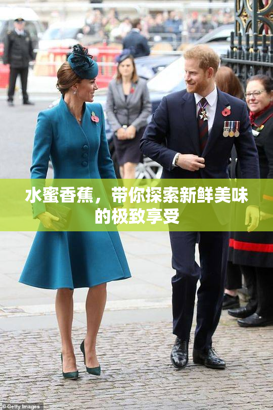 水蜜香蕉，带你探索新鲜美味的极致享受