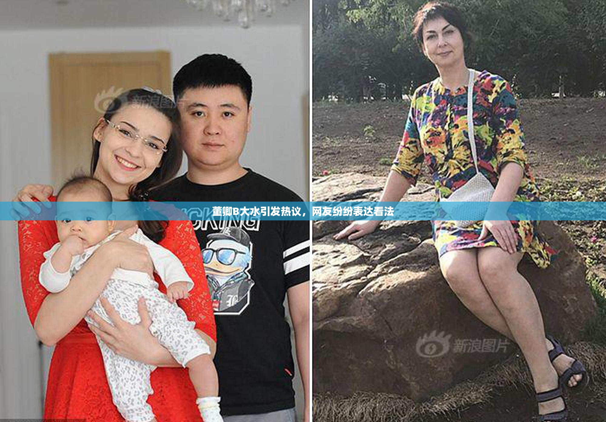董卿B大水引发热议，网友纷纷表达看法