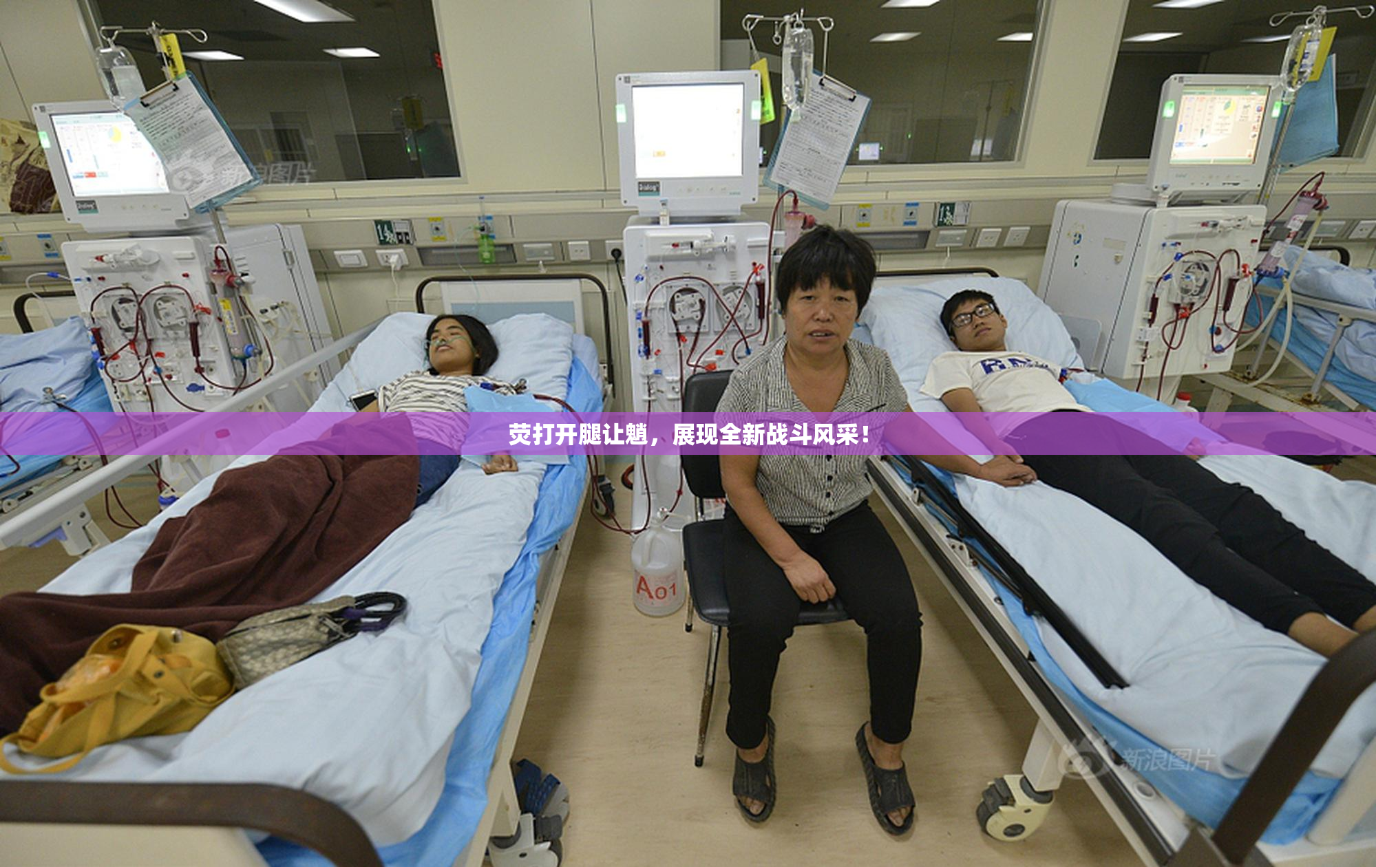 荧打开腿让魈，展现全新战斗风采！